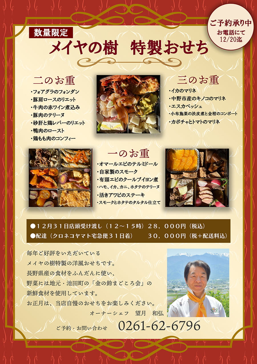 新しい料理を追加しました